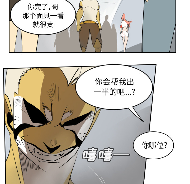 Ultimiter~终极者 第 64 章 第20页