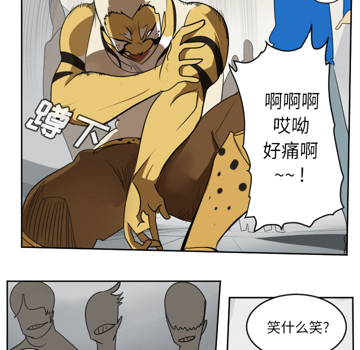 Ultimiter~终极者 第 64 章 第23页