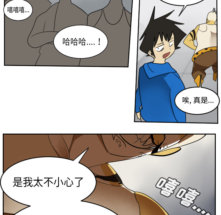 Ultimiter~终极者 第 64 章 第24页