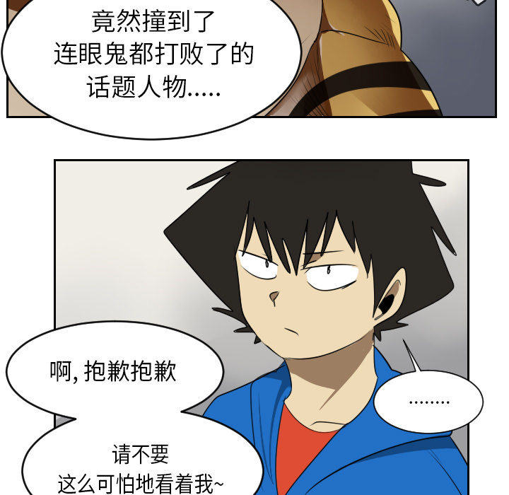 Ultimiter~终极者 第 64 章 第25页