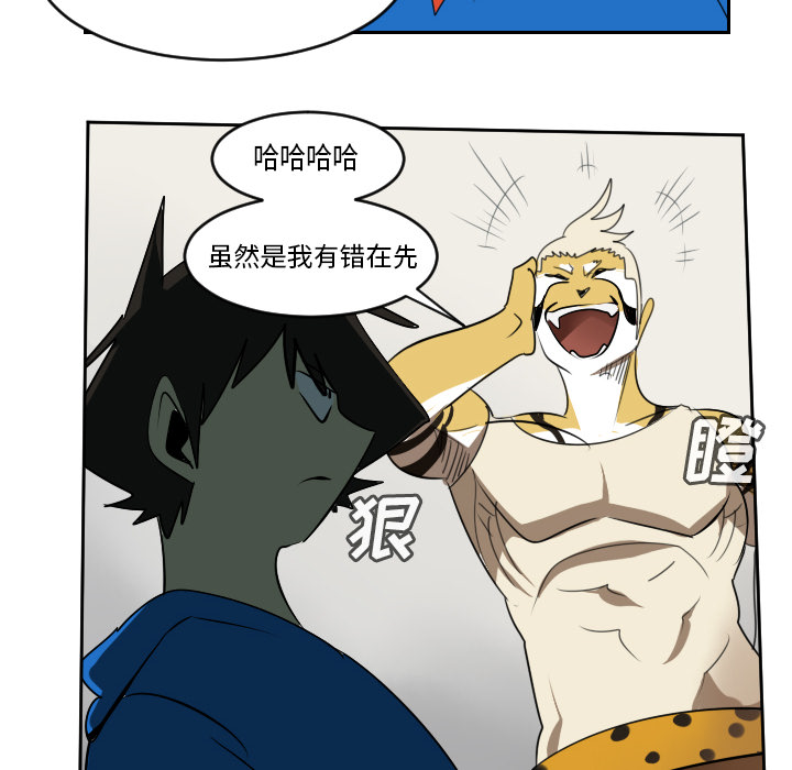 Ultimiter~终极者 第 64 章 第26页