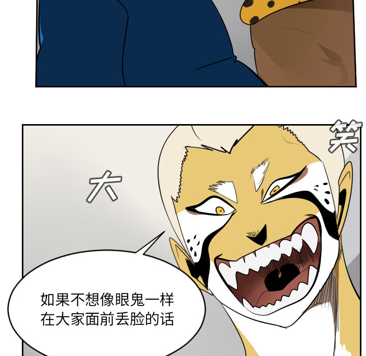 Ultimiter~终极者 第 64 章 第27页