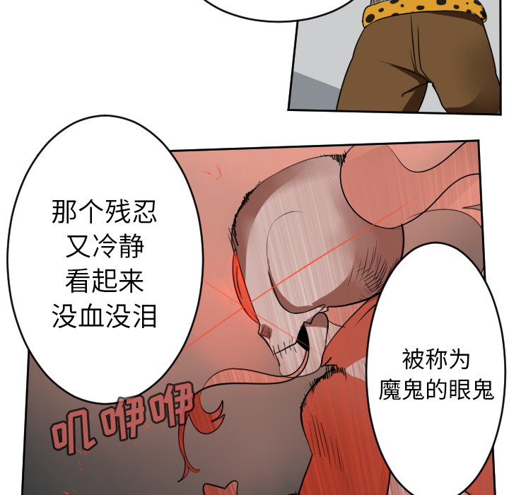 Ultimiter~终极者 第 64 章 第29页
