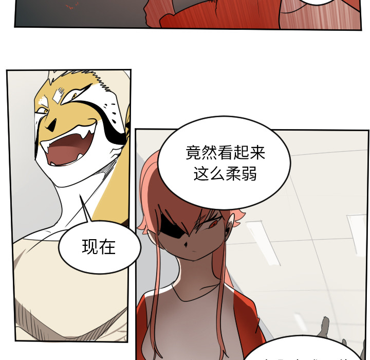 Ultimiter~终极者 第 64 章 第30页