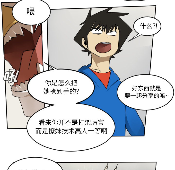 Ultimiter~终极者 第 64 章 第32页
