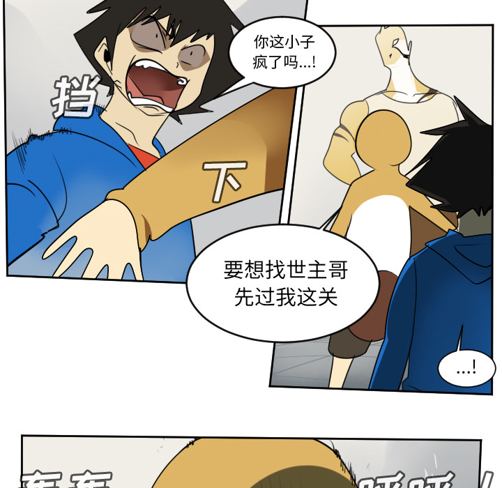 Ultimiter~终极者 第 64 章 第34页