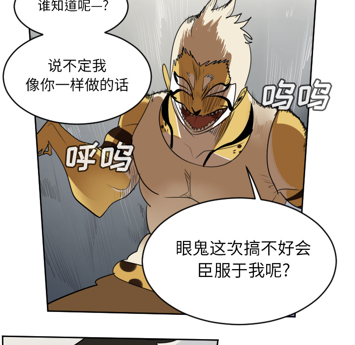 Ultimiter~终极者 第 64 章 第33页