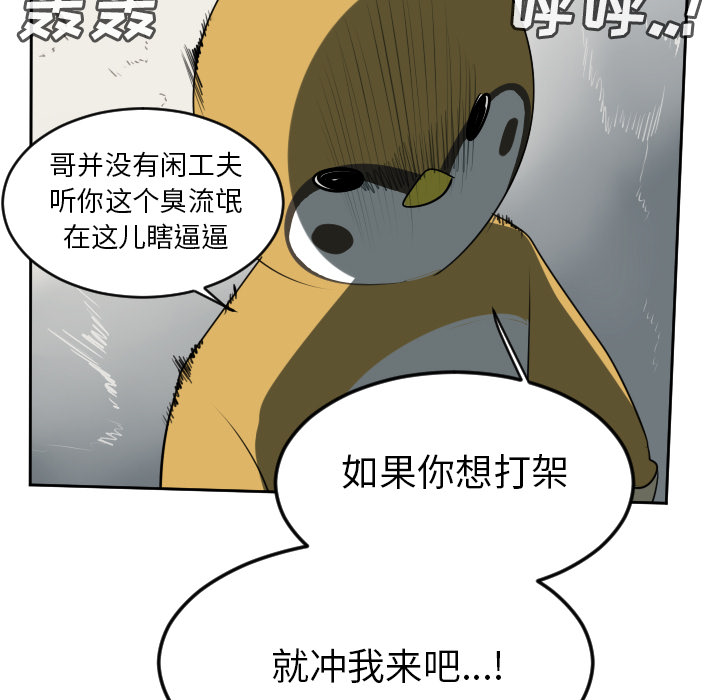Ultimiter~终极者 第 64 章 第35页