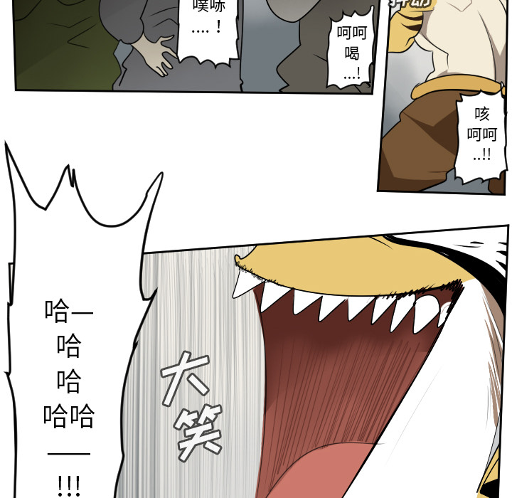 Ultimiter~终极者 第 64 章 第38页