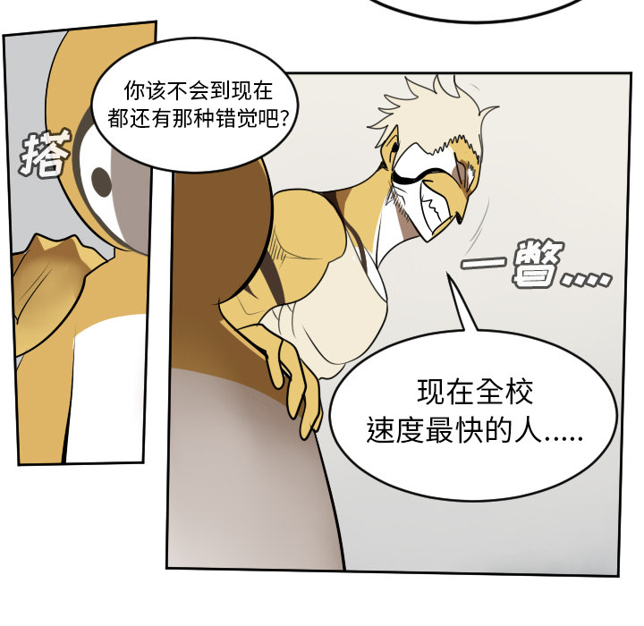 Ultimiter~终极者 第 64 章 第53页