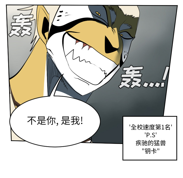 Ultimiter~终极者 第 64 章 第54页