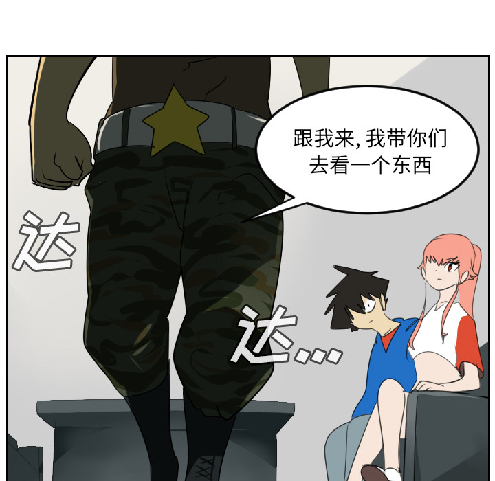 Ultimiter~终极者 第 65 章 第30页