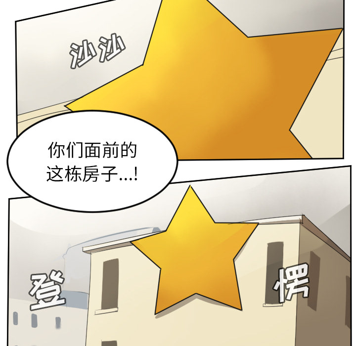 Ultimiter~终极者 第 65 章 第35页