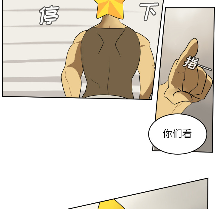 Ultimiter~终极者 第 65 章 第34页