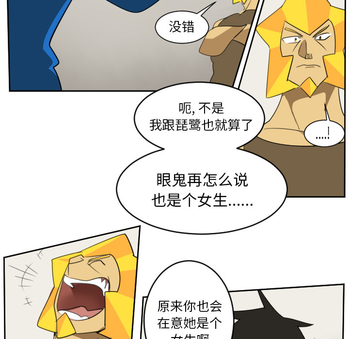 Ultimiter~终极者 第 65 章 第39页