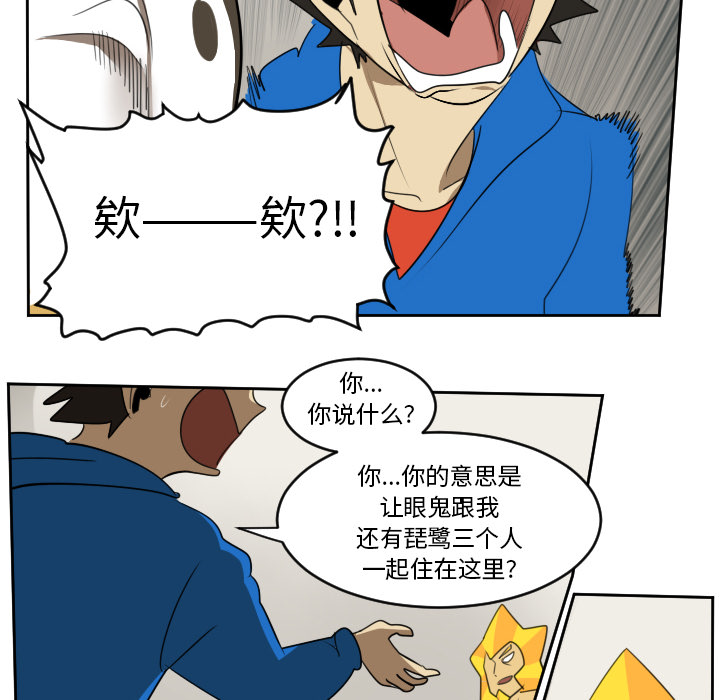 Ultimiter~终极者 第 65 章 第38页