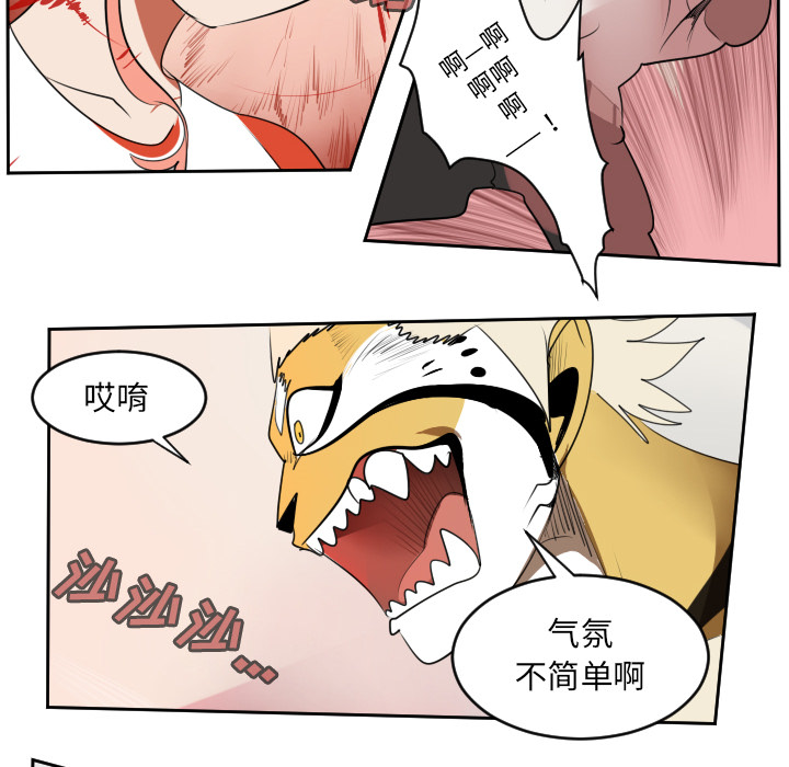 Ultimiter~终极者 第 65 章 第10页
