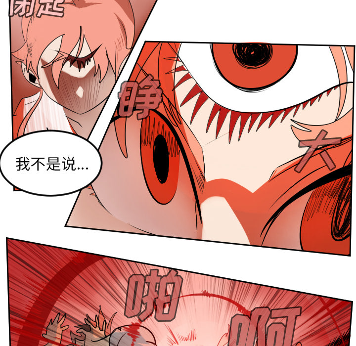 Ultimiter~终极者 第 65 章 第12页