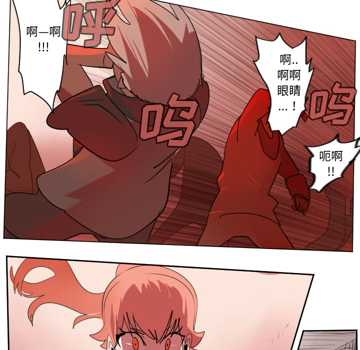 Ultimiter~终极者 第 65 章 第14页