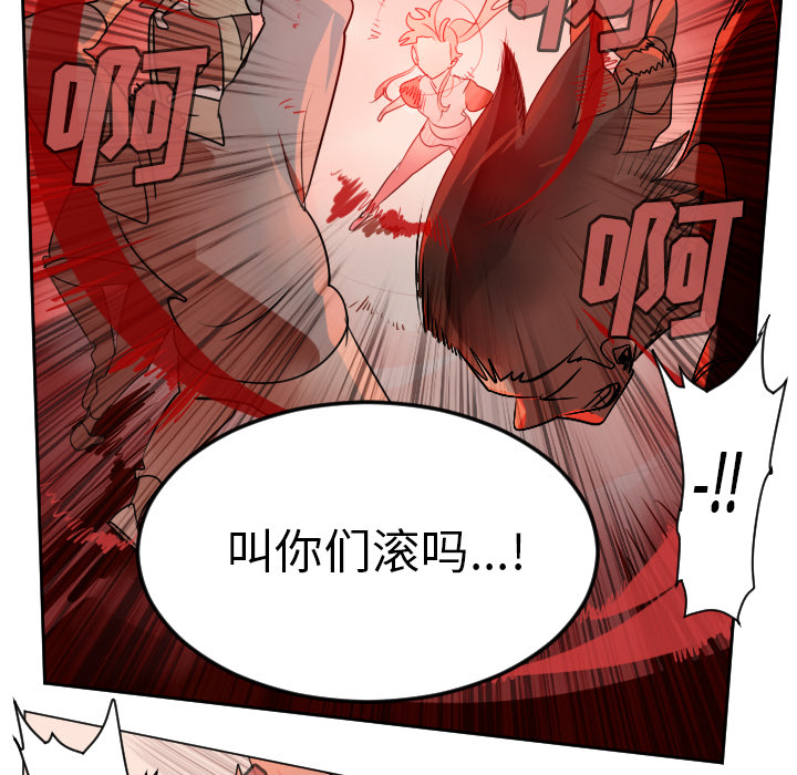 Ultimiter~终极者 第 65 章 第13页