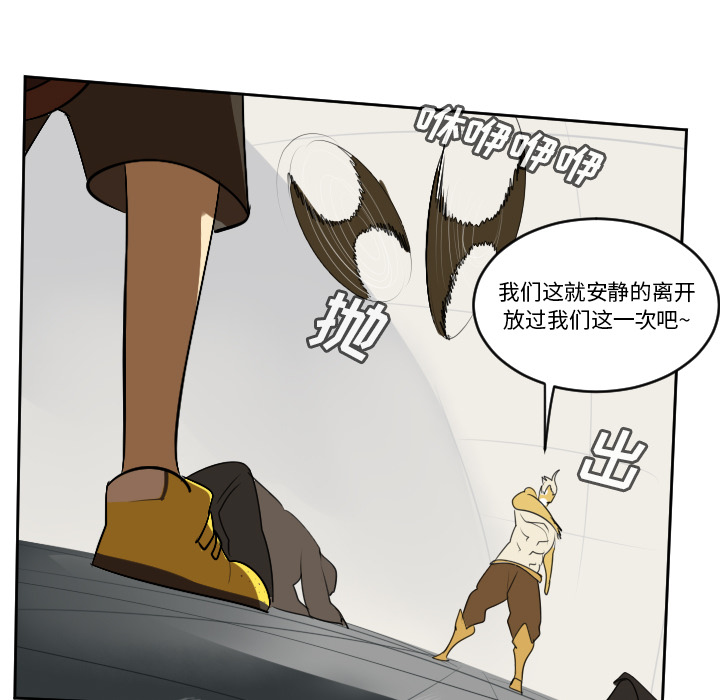 Ultimiter~终极者 第 65 章 第16页
