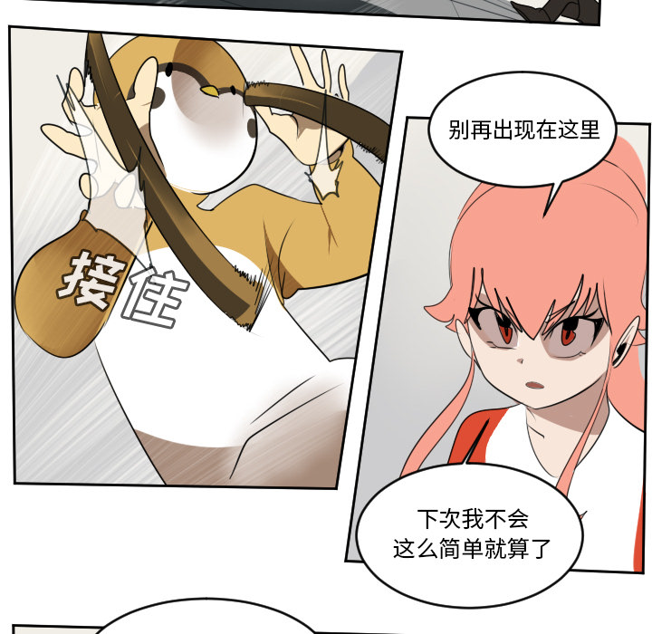 Ultimiter~终极者 第 65 章 第17页