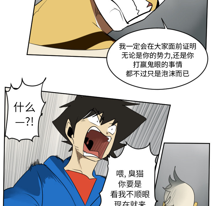 Ultimiter~终极者 第 65 章 第20页