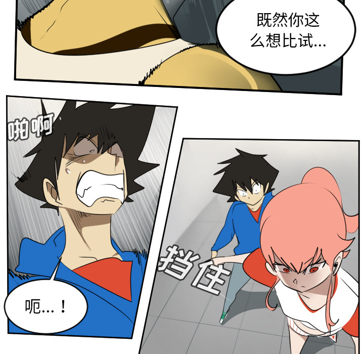 Ultimiter~终极者 第 65 章 第22页