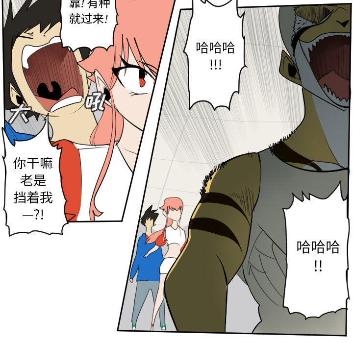 Ultimiter~终极者 第 65 章 第24页