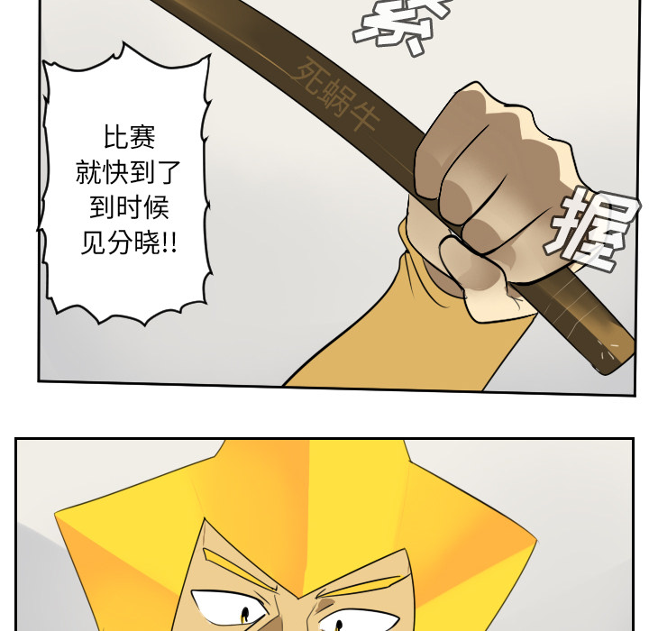 Ultimiter~终极者 第 65 章 第26页