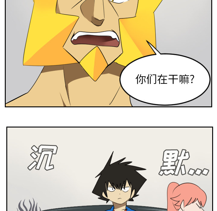 Ultimiter~终极者 第 65 章 第27页