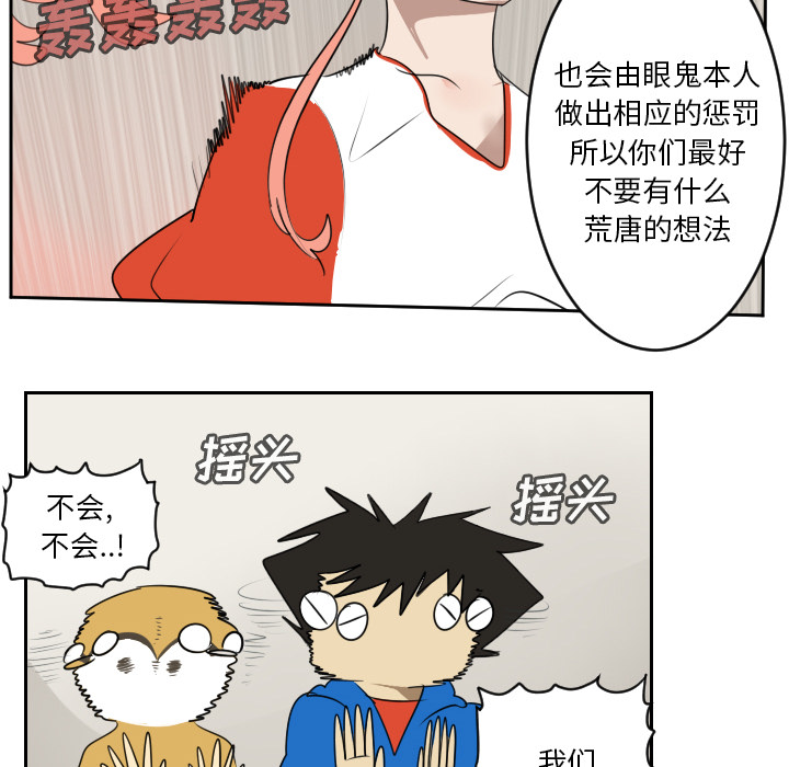 Ultimiter~终极者 第 65 章 第42页