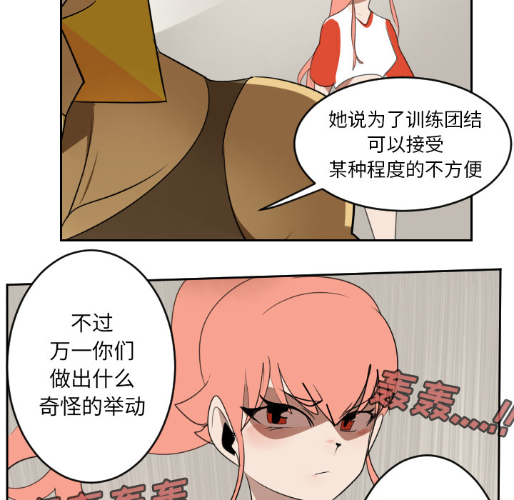 Ultimiter~终极者 第 65 章 第41页