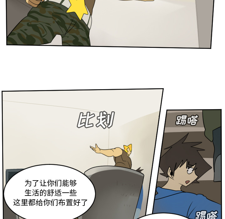 Ultimiter~终极者 第 65 章 第44页