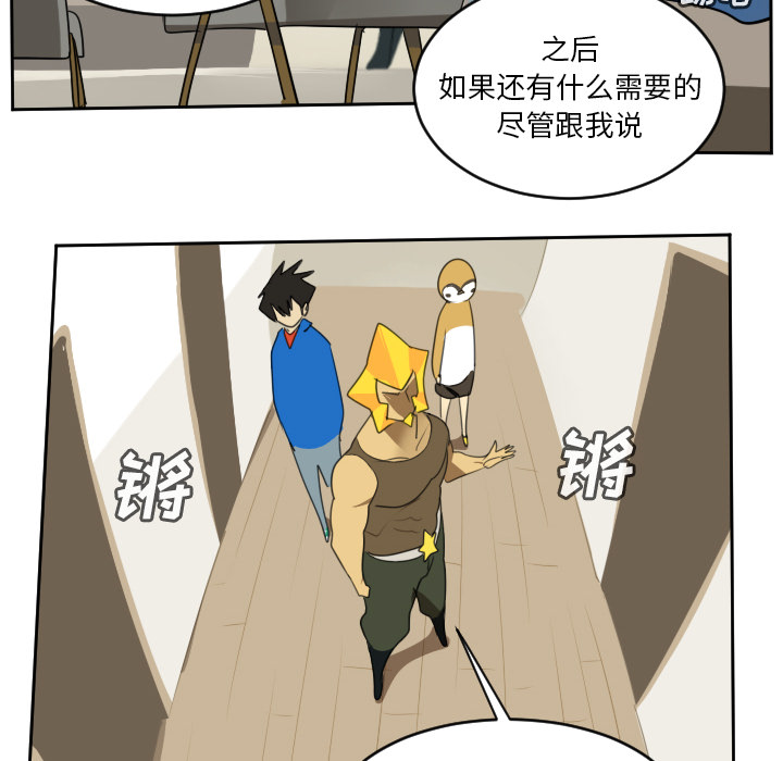 Ultimiter~终极者 第 65 章 第45页
