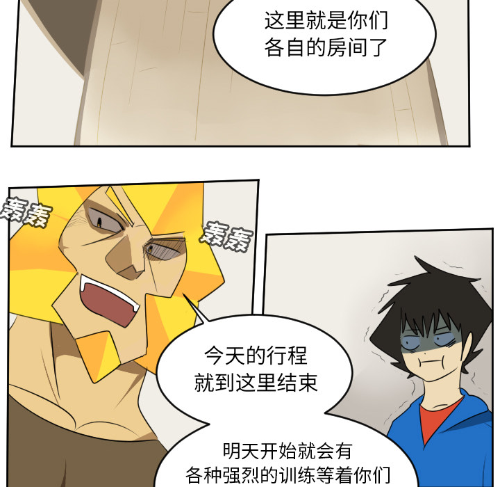 Ultimiter~终极者 第 65 章 第46页