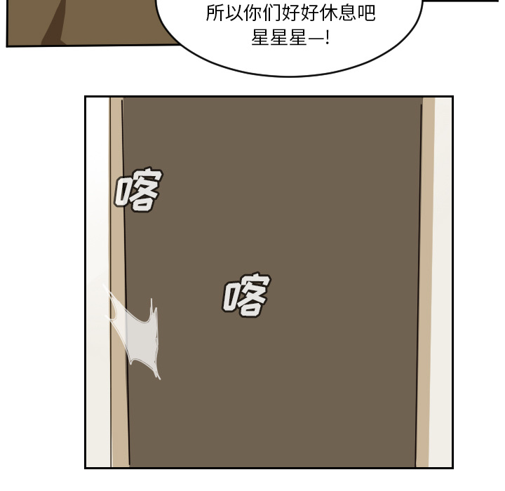 Ultimiter~终极者 第 65 章 第47页
