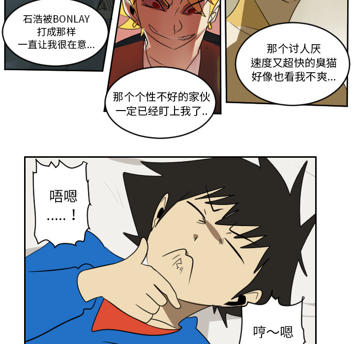 Ultimiter~终极者 第 65 章 第50页