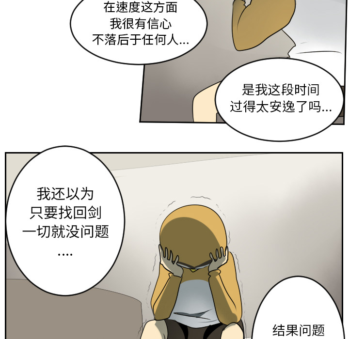 Ultimiter~终极者 第 65 章 第52页