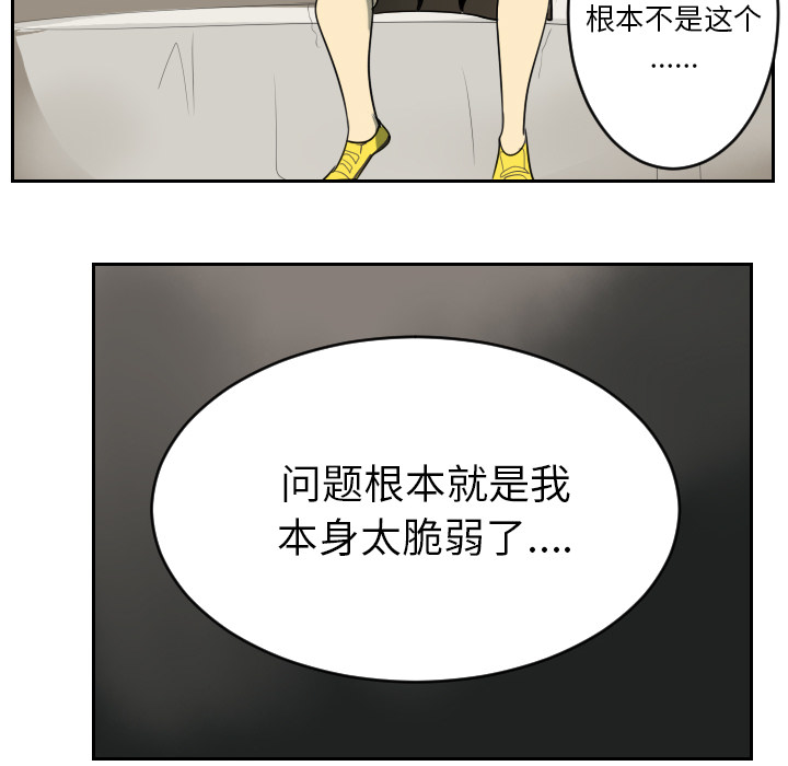 Ultimiter~终极者 第 65 章 第53页