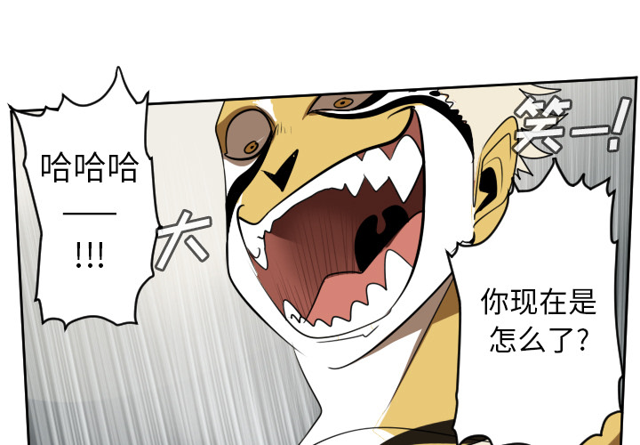 Ultimiter~终极者 第 65 章 第1页