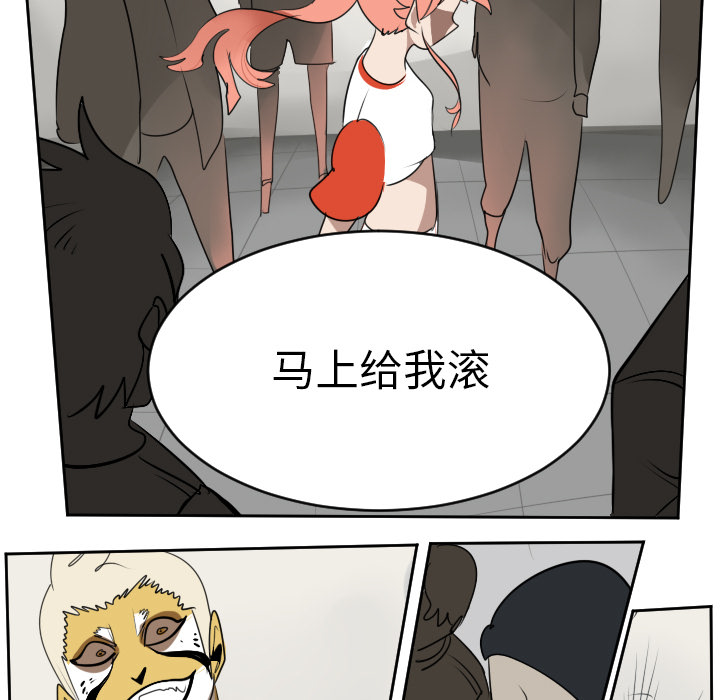 Ultimiter~终极者 第 65 章 第7页