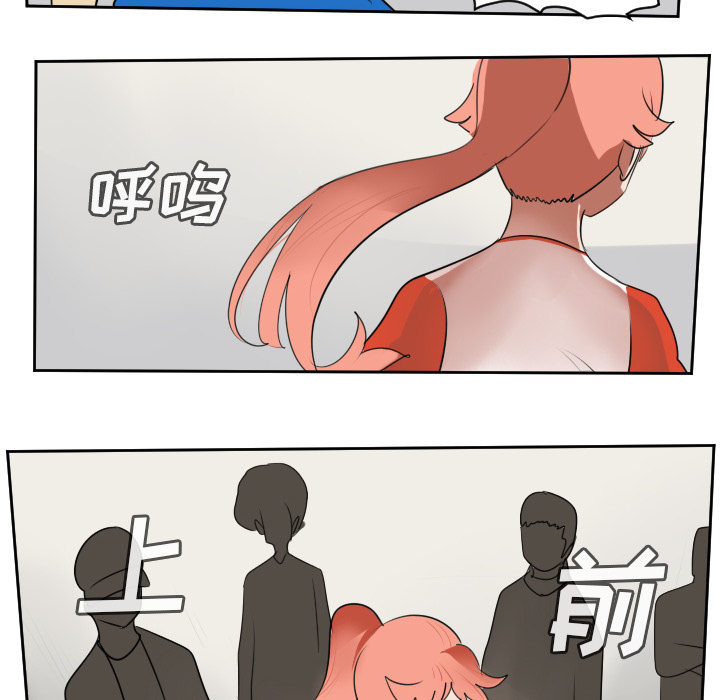 Ultimiter~终极者 第 65 章 第6页