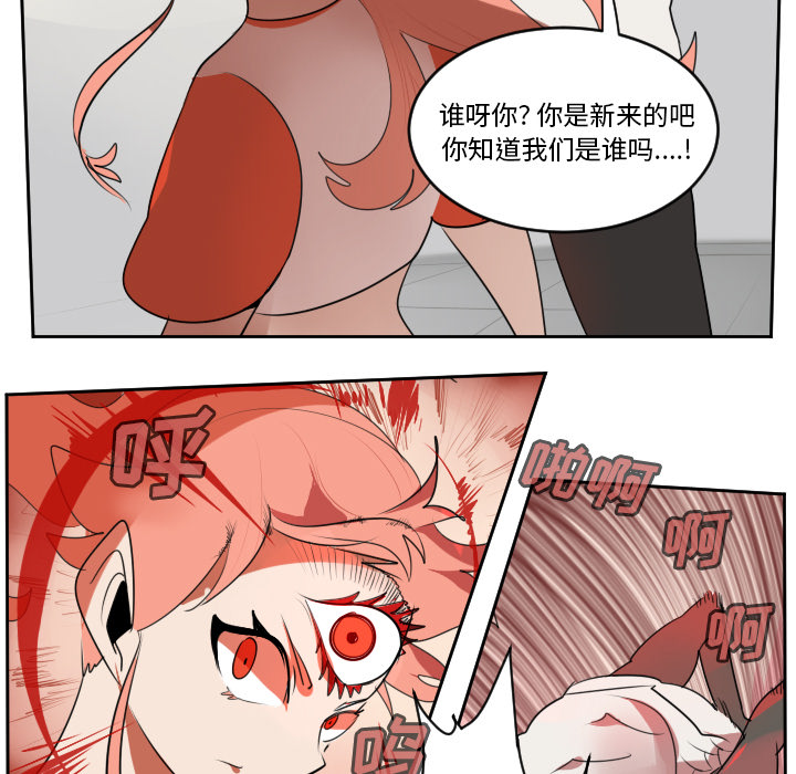 Ultimiter~终极者 第 65 章 第9页