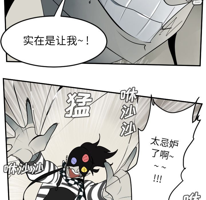 Ultimiter~终极者 第 75 章 第10页