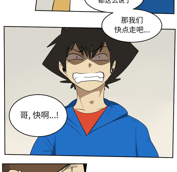 Ultimiter~终极者 第 75 章 第14页