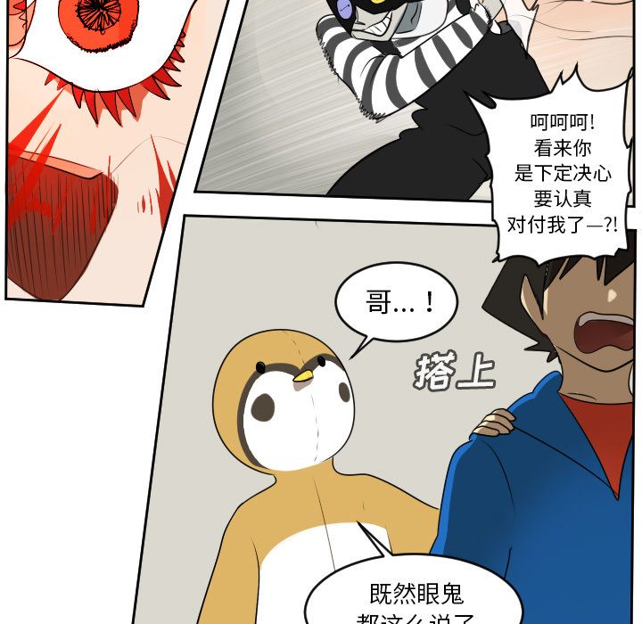 Ultimiter~终极者 第 75 章 第13页