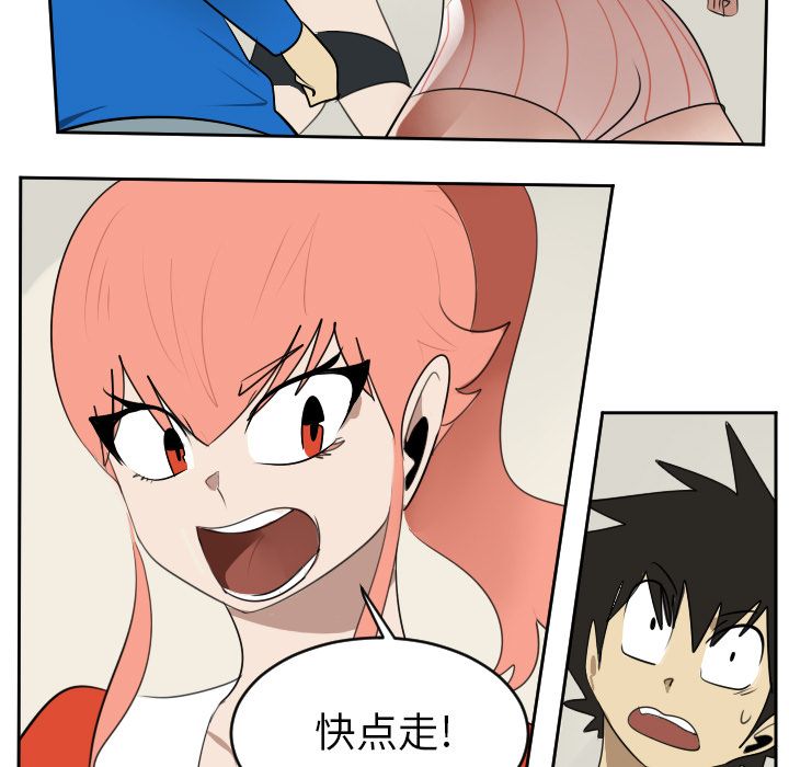 Ultimiter~终极者 第 75 章 第19页