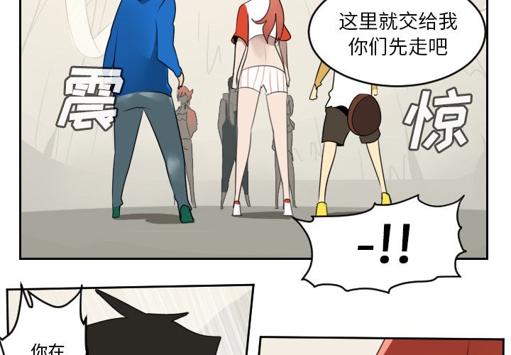 Ultimiter~终极者 第 75 章 第4页