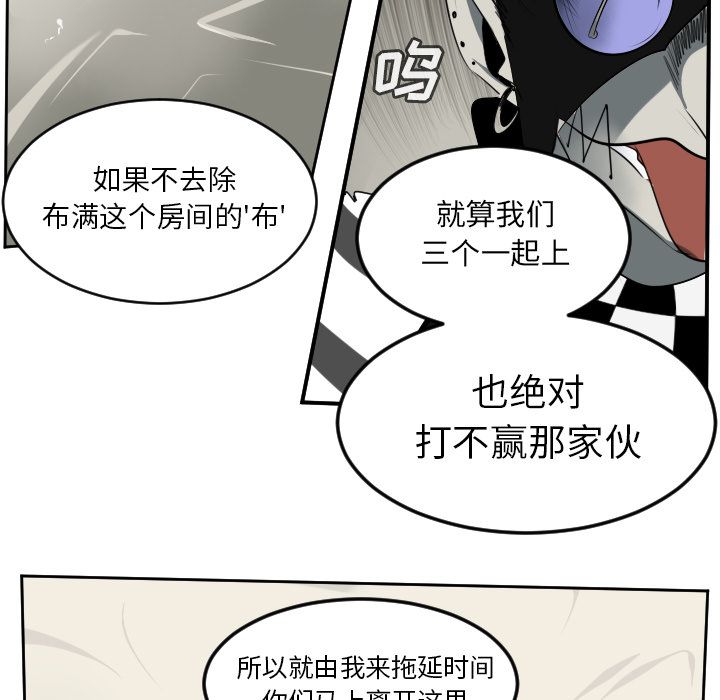 Ultimiter~终极者 第 75 章 第7页